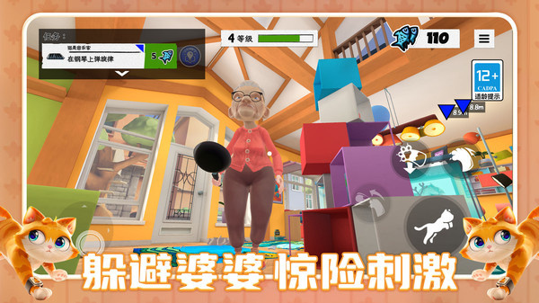 跑跑喵星人游戏图4
