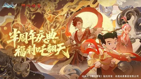 问剑长生手游