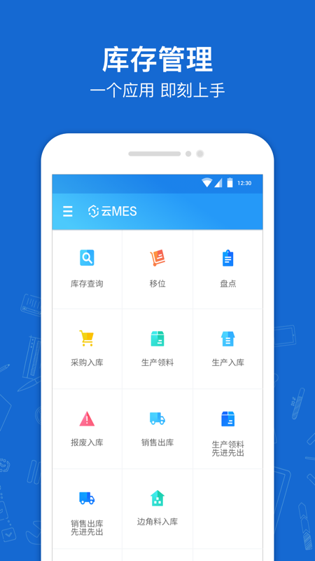 蒲惠云库存app