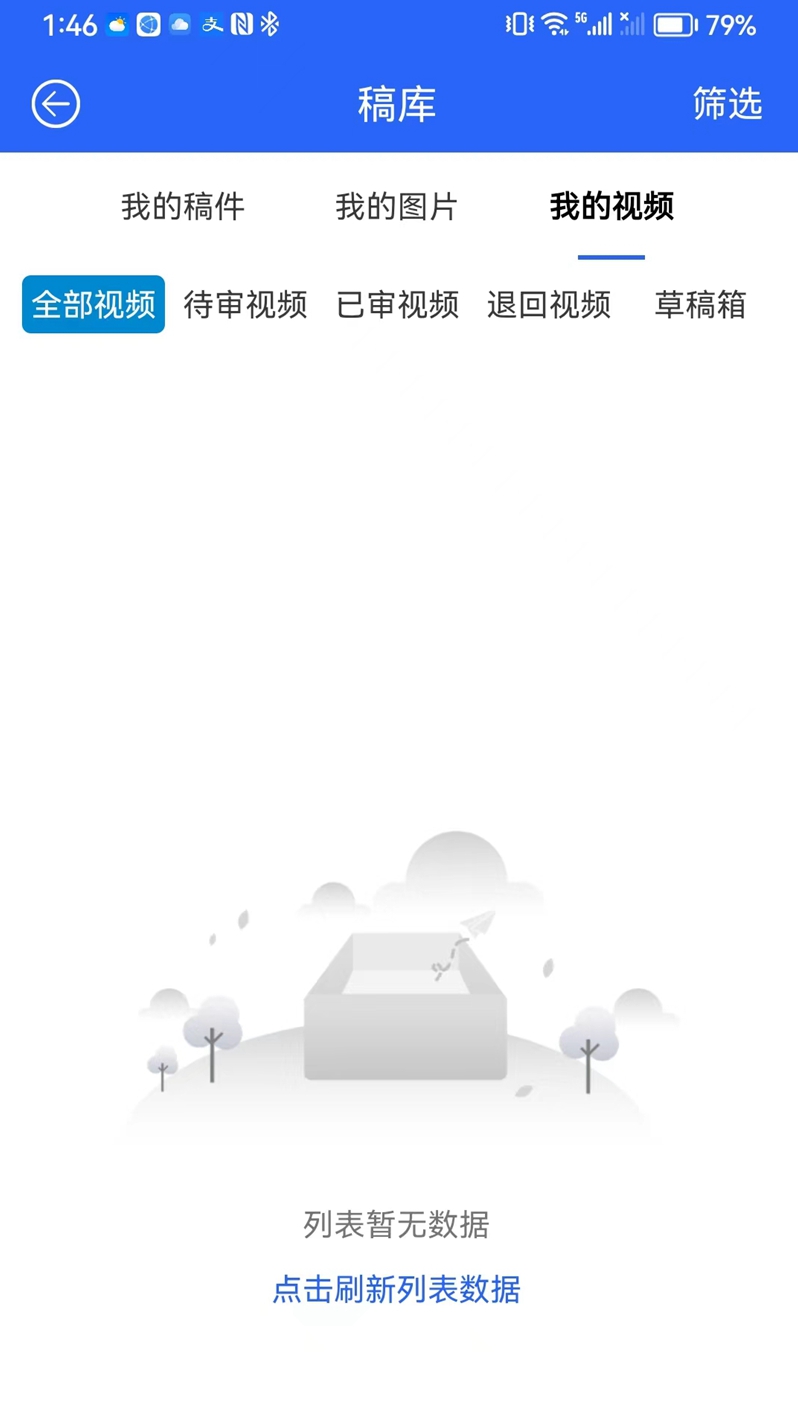 合肥媒体云官网版图2