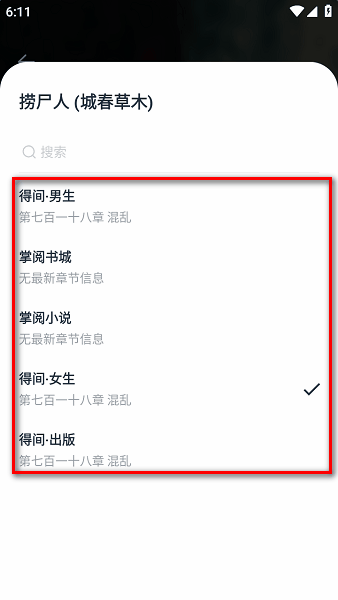 皮皮阅读app图1