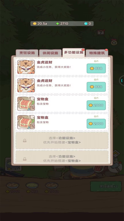 梦幻猫咪家园vivo版图1