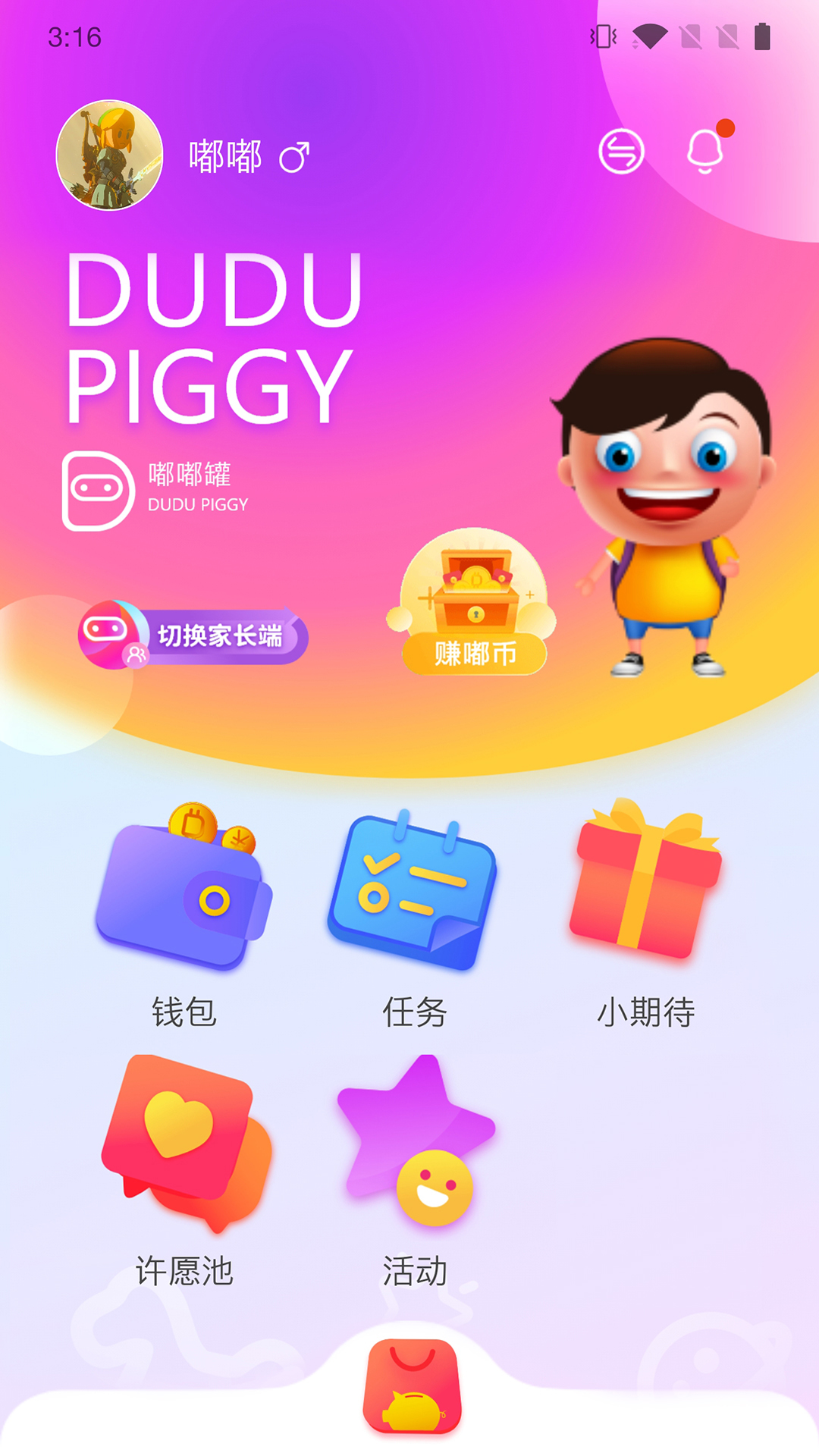 嘟嘟罐儿童端app图4