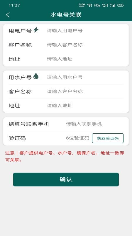 掌上明星app图3