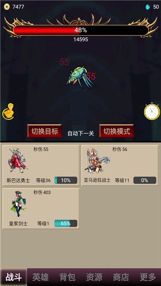 打怪一时爽手游图2