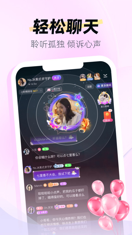 声声电竞app