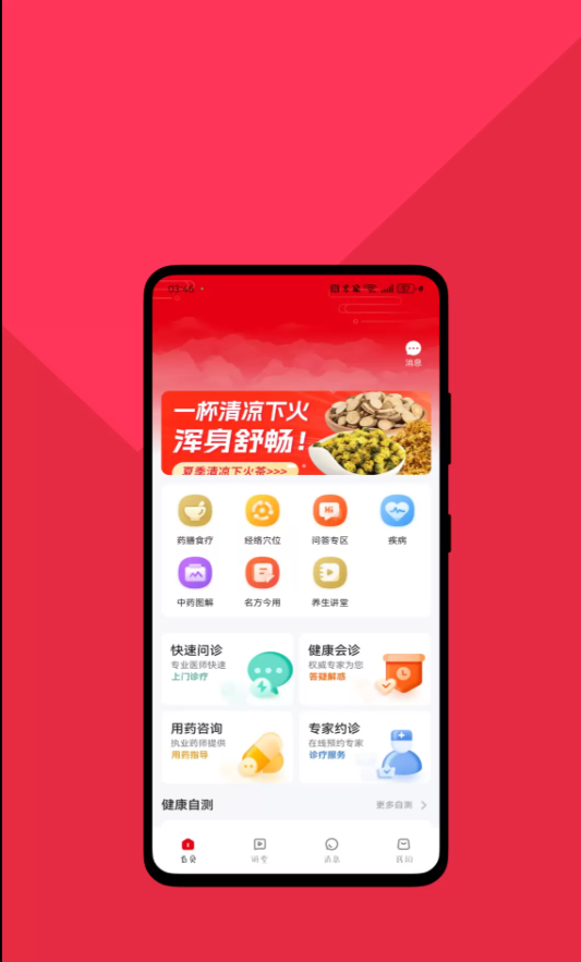 挑宝网app