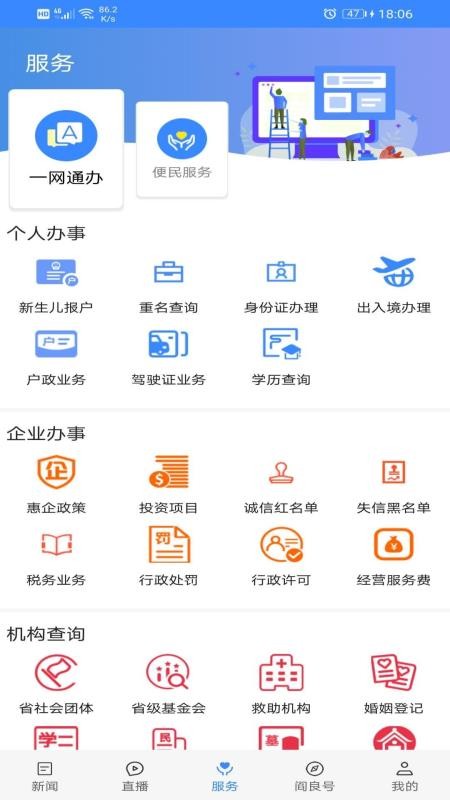 爱阎良app图3