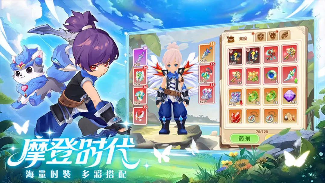 勇者乱斗手游图2