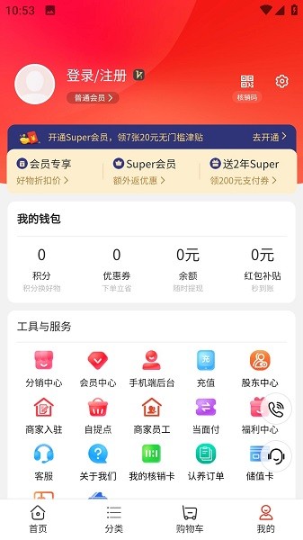 瑞峰奇会app图1