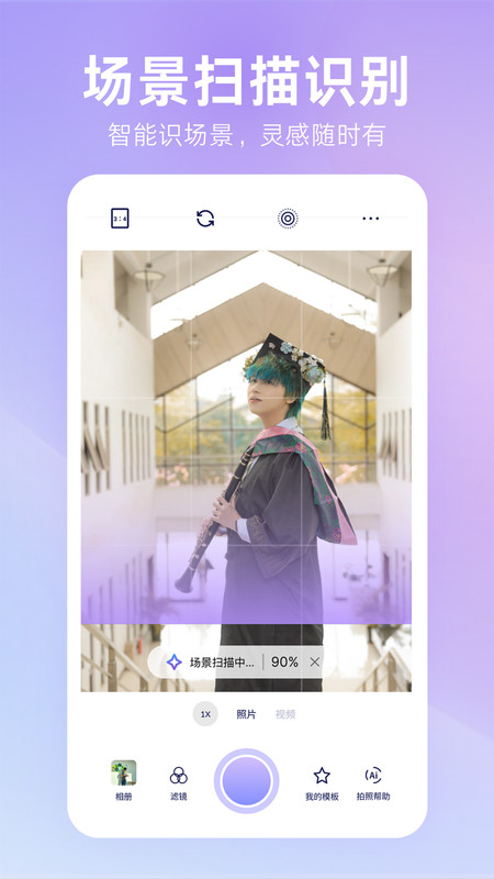 绘心相机软件图4