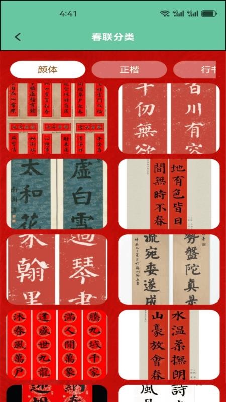 小喜弟app图1
