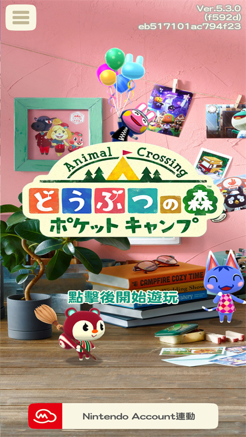动物森友会口袋营地(Pocket Camp安装器)图2