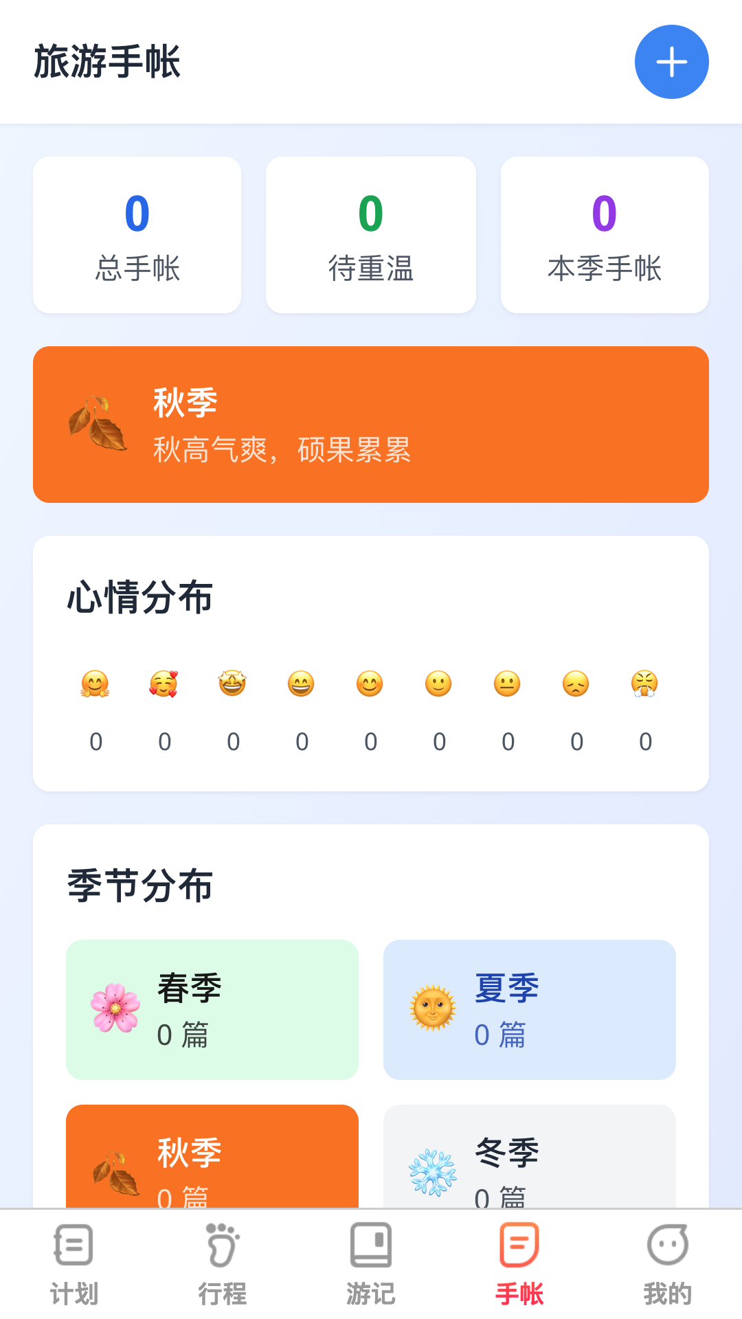 福旅双全app图2