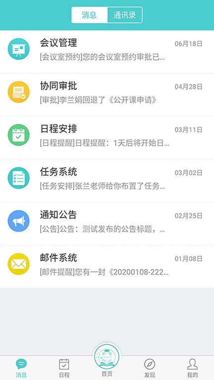 天蛙云app图3