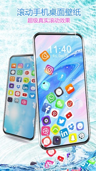 滚动图标屏幕app图3
