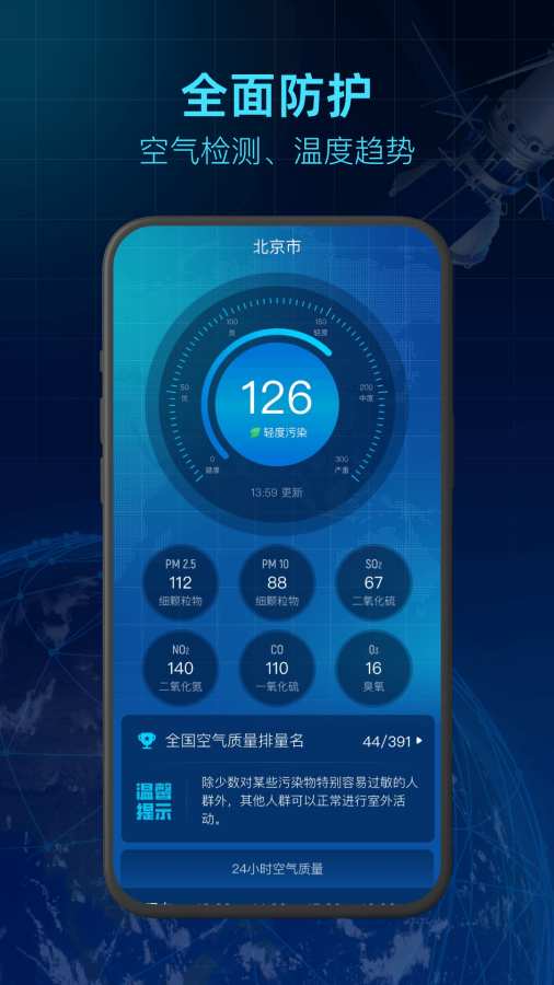 5G卫星天气app图3