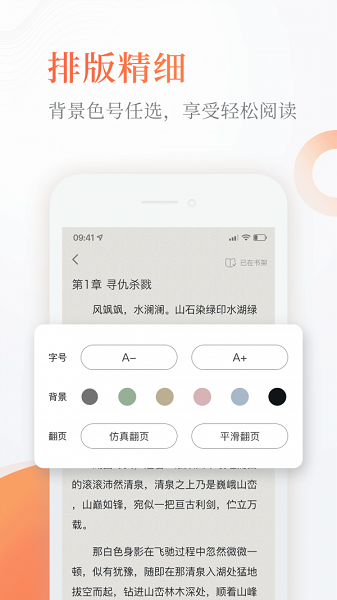 小刀阅读app图3