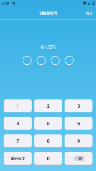 保密相册app