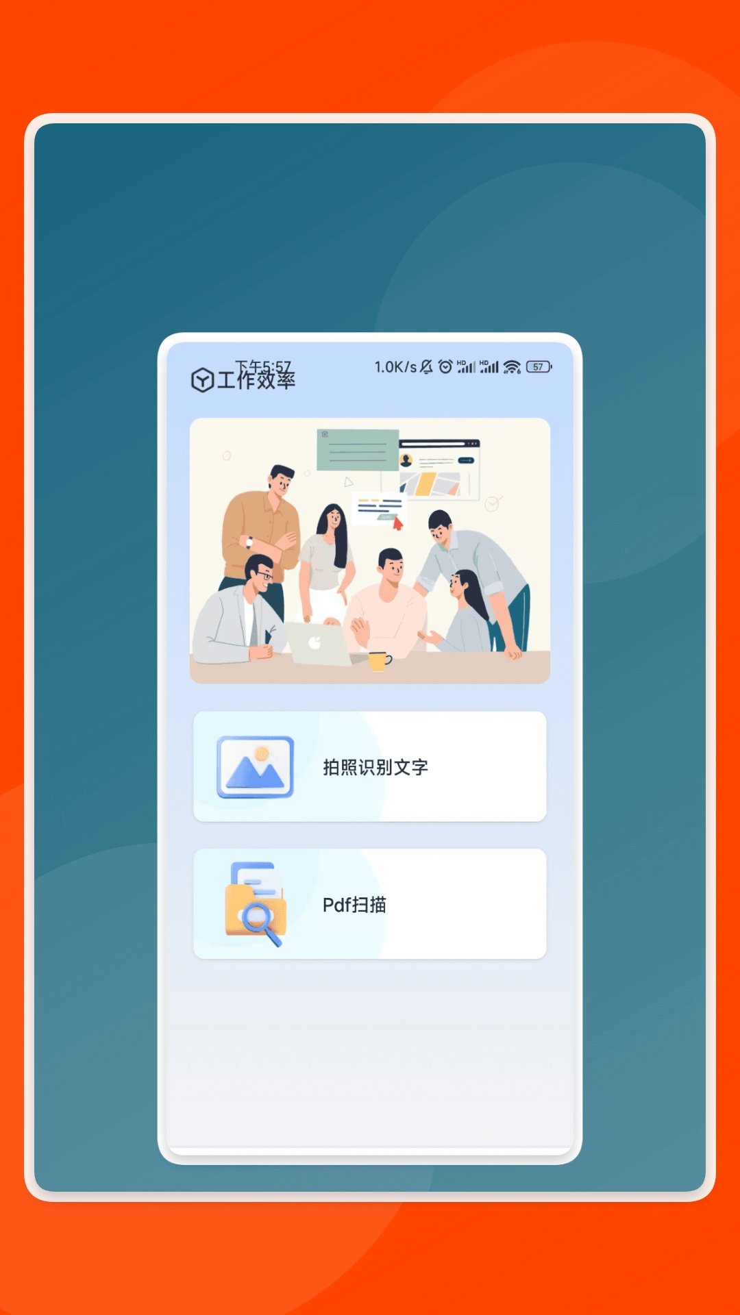 猎鹰速识助手软件图1