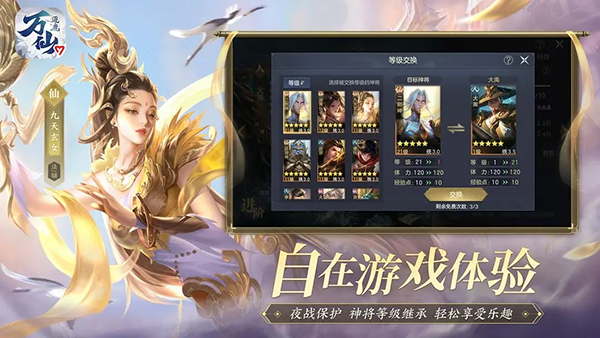 万仙逐鹿手游图3