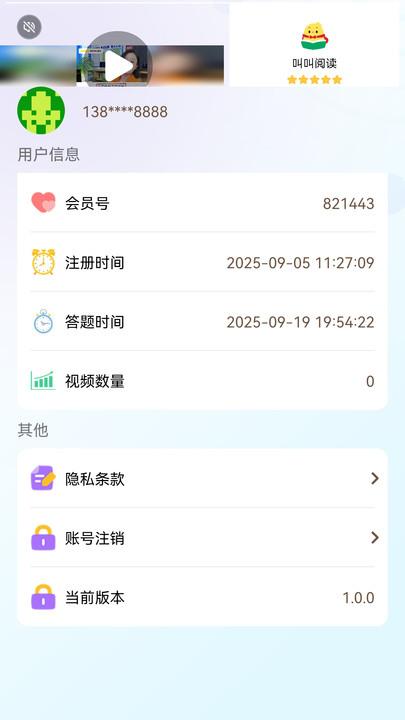 聚福答题软件图3