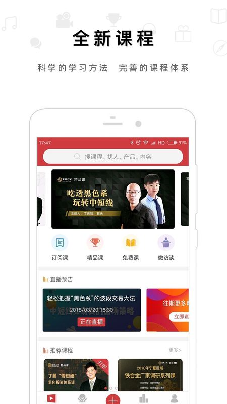 交易之家app图1