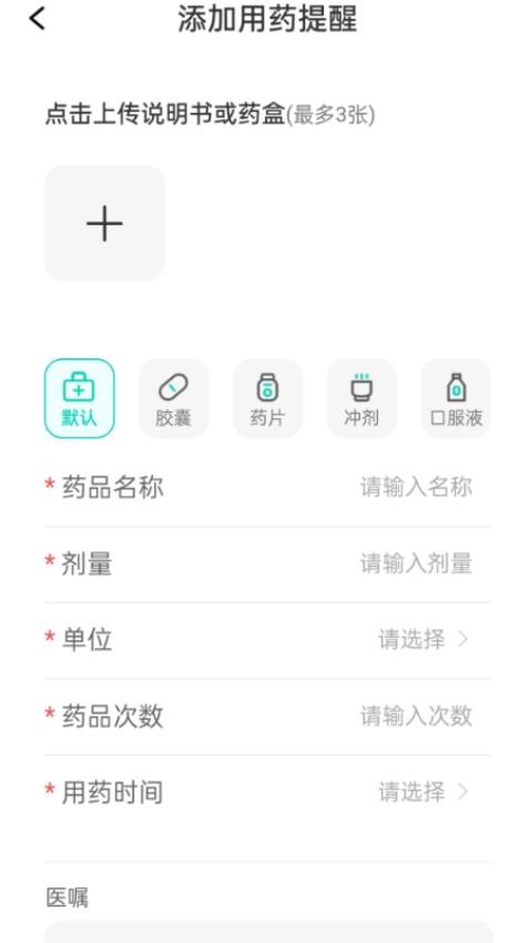 老花镜清晰版app图1