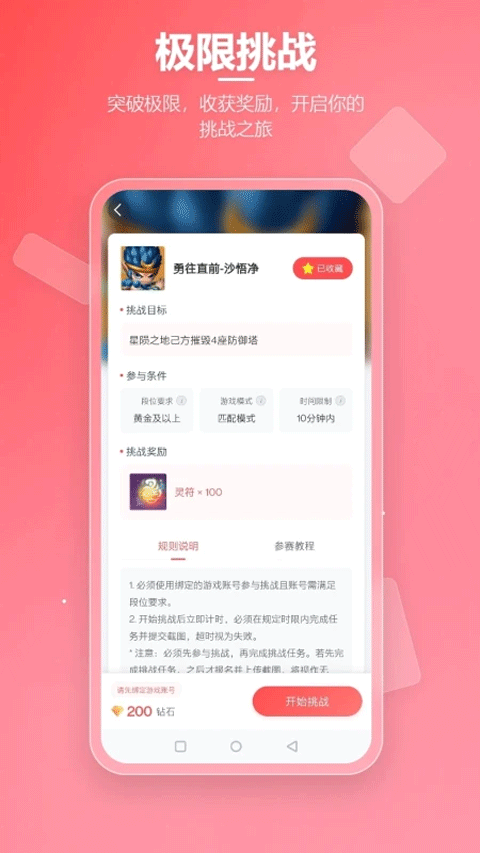 先锋营地app