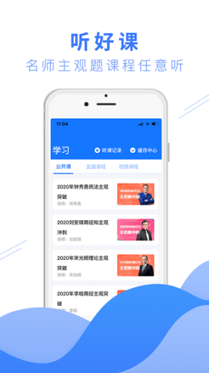 瑞题库最新版