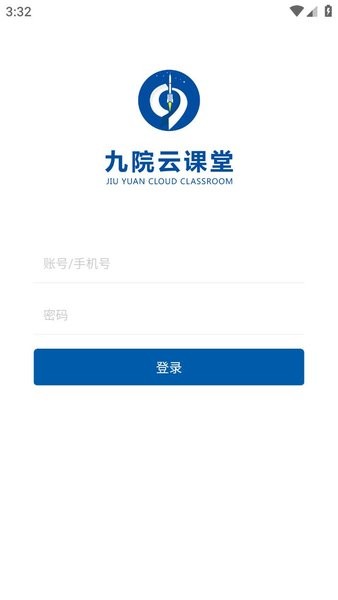 九院云课堂app图3