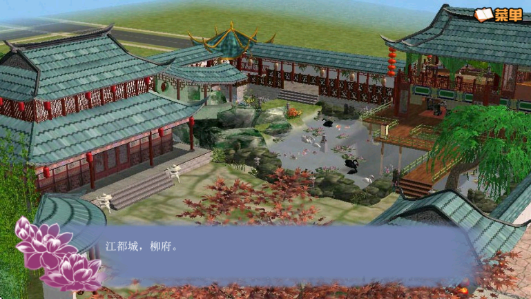 穿越之姻缘劫游戏图2