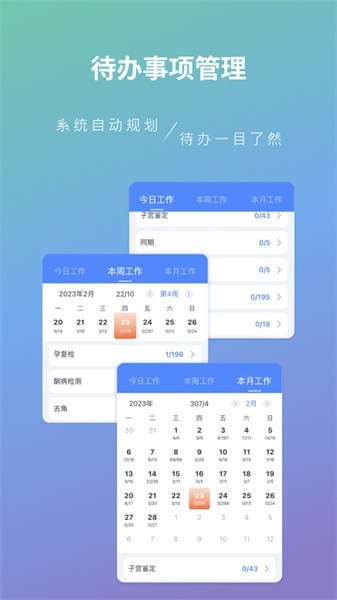 智慧牧场移动端app图2