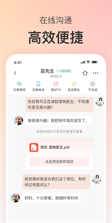 宠才宝安卓版图2