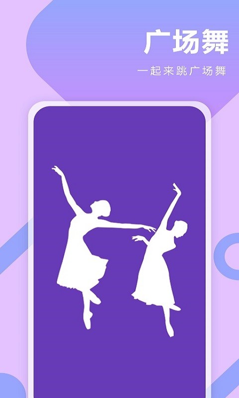广场舞DJ音乐app图3
