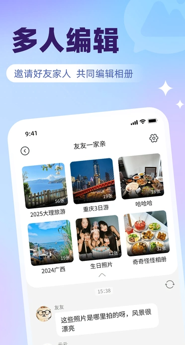 微圈相册手机版图1