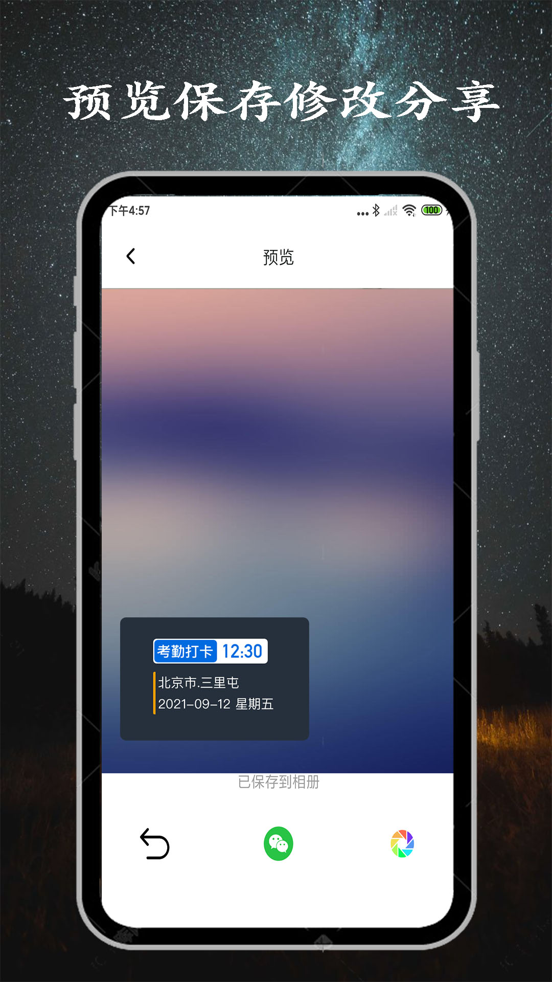 工程水印相机app图3