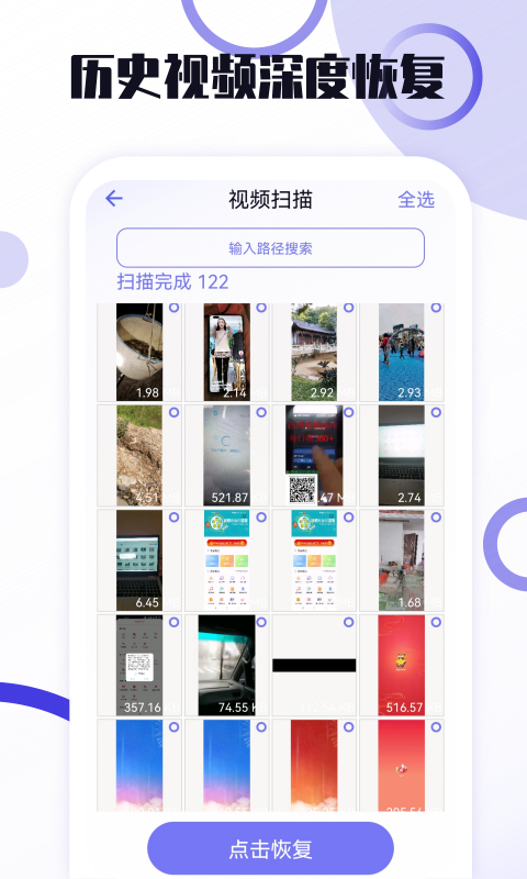 照片修复免费软件图2
