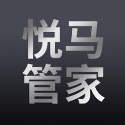 悦马管家app图标
