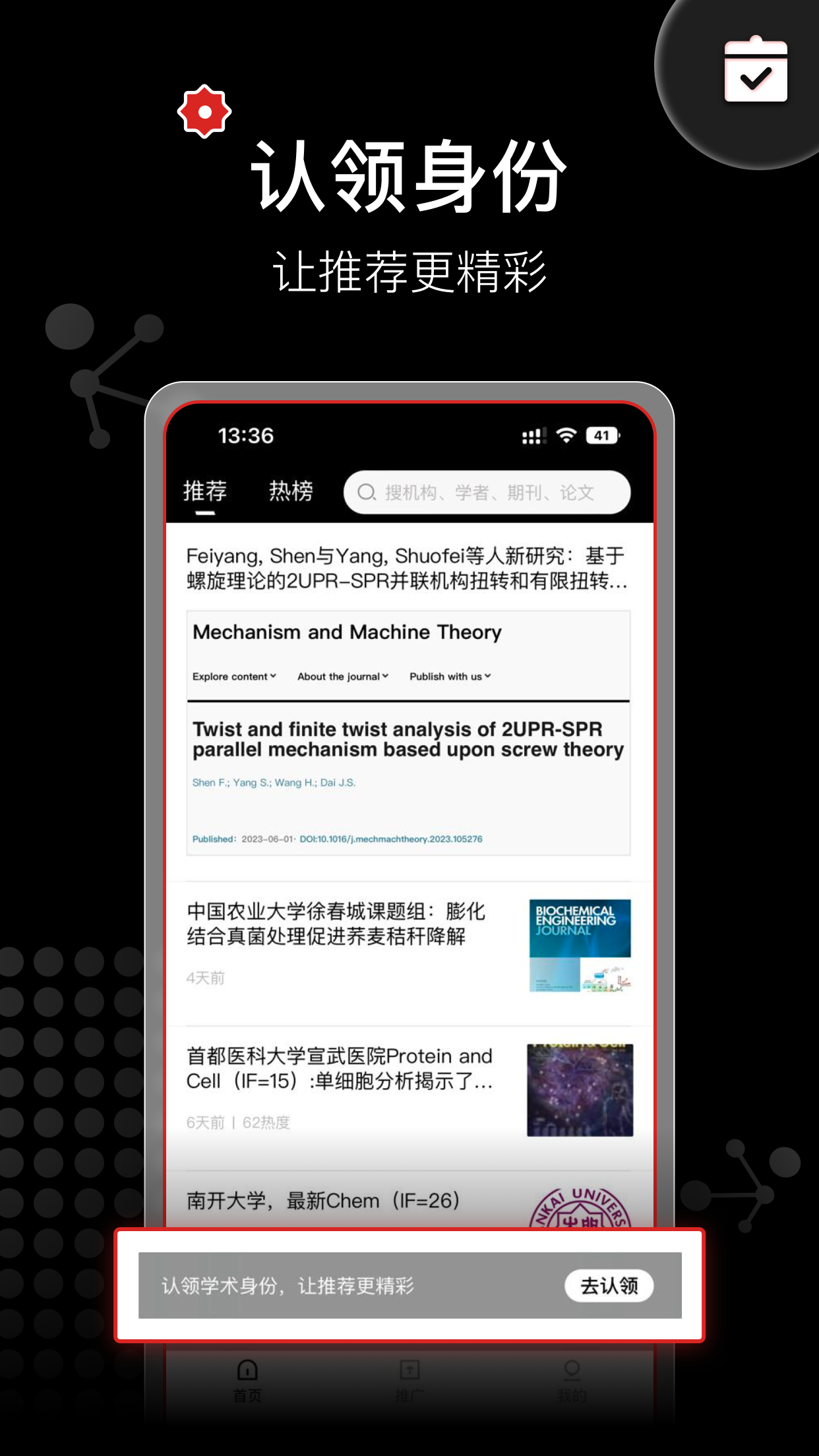 论论app图2