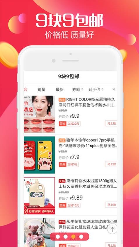 返利高佣联盟app
