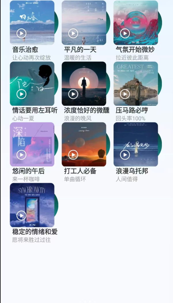 铃音多多王软件图3