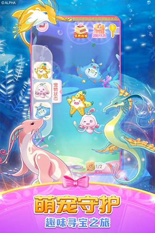 巴啦啦魔法变身2游戏图2