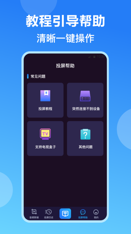 多屏互动DLAN投屏app图3