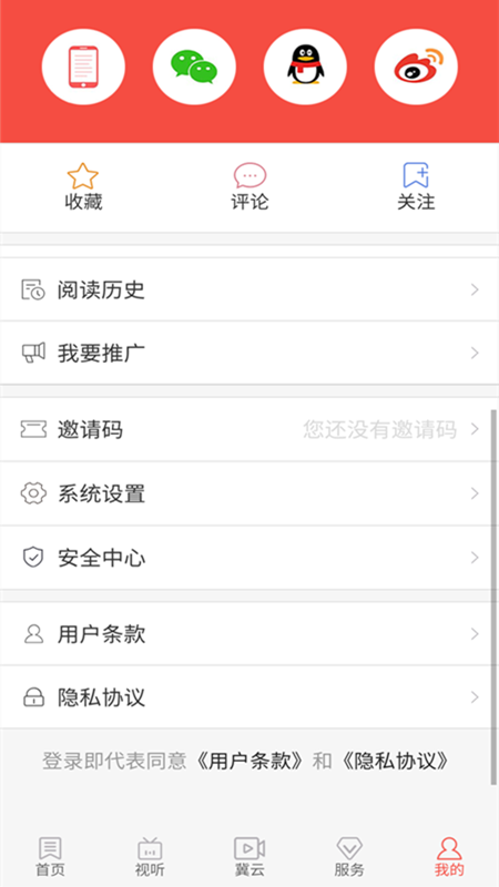 冀云南和官网版图1