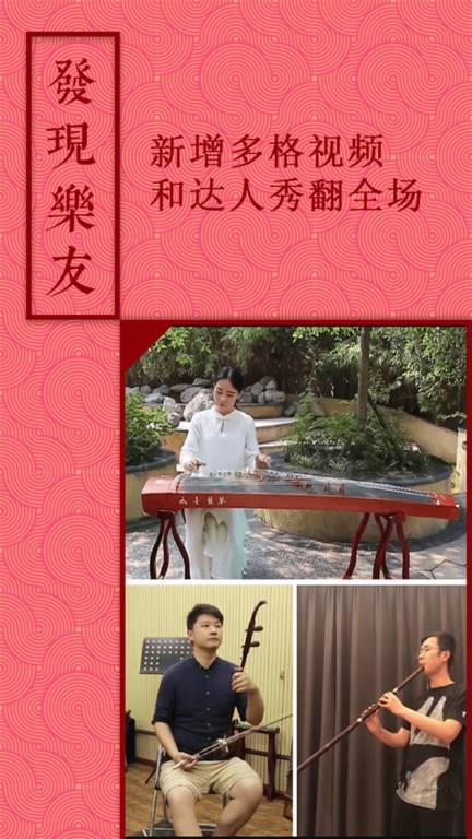 音约吧app图3