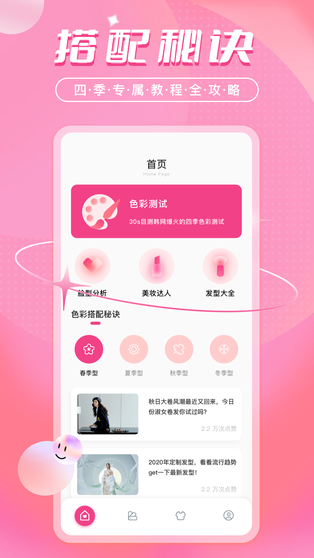 色彩爱好者Color Lover软件图3
