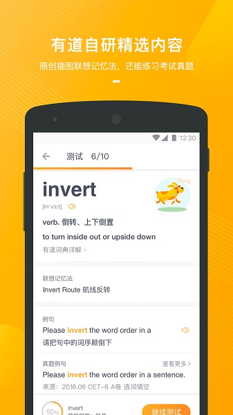 有道背单词app图3
