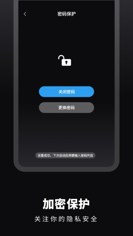 倒数日时间提醒app图3