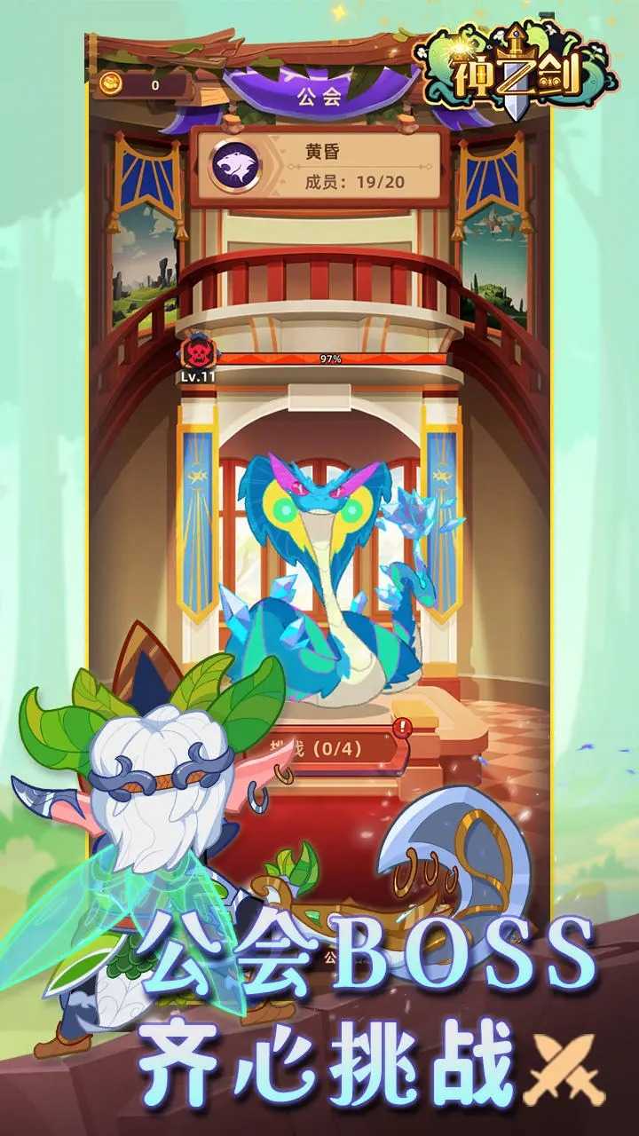神之剑游戏图2